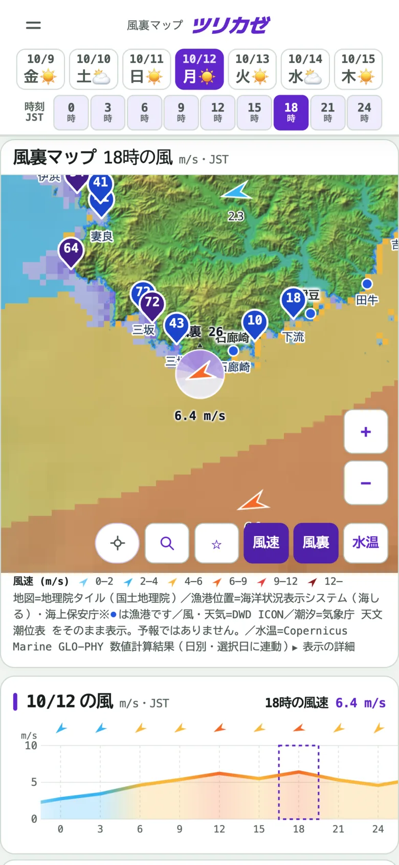 スマホで開いた館山周辺の風裏マップ（風裏度のピンと1日の風グラフ）